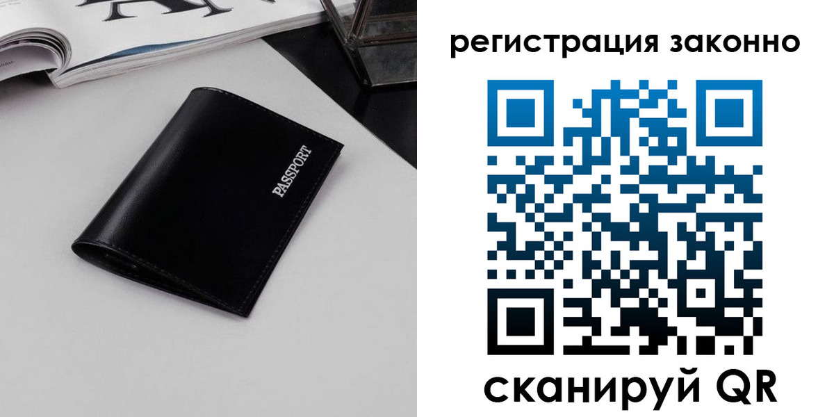регистрация в Сальске