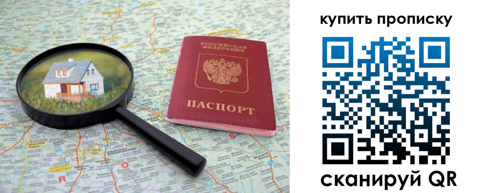 прописка ребенка в Сальске