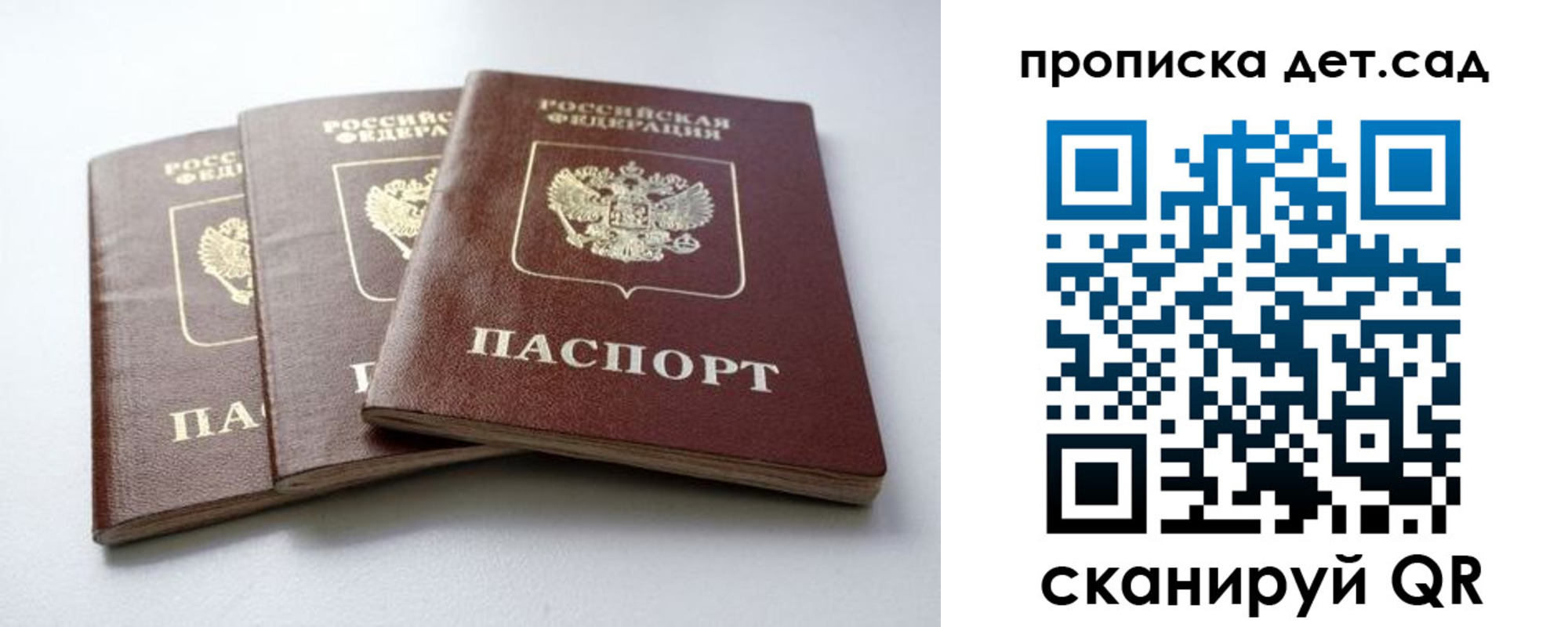 где прописаться в Сальске