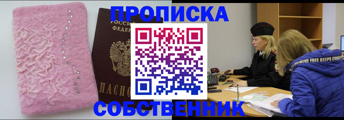 временная регистрация надежно в Сальске