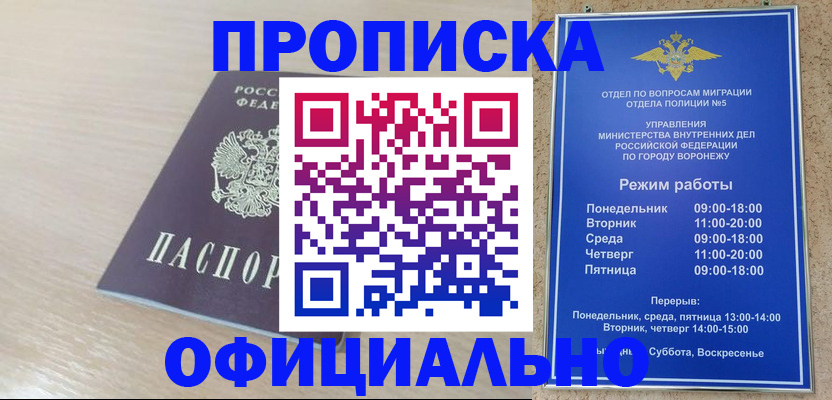 прописка в квартире в Сальске
