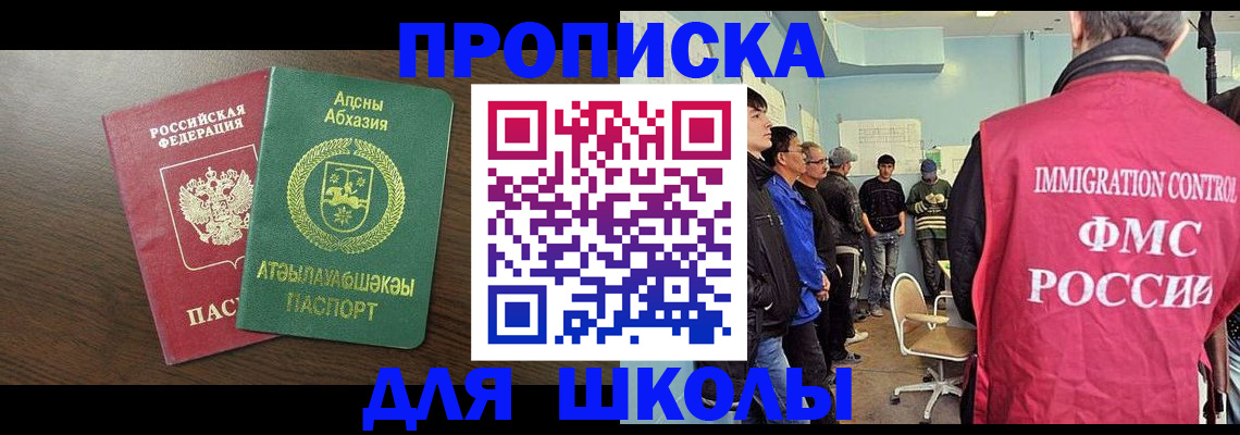 временная регистрация законно в Сальске