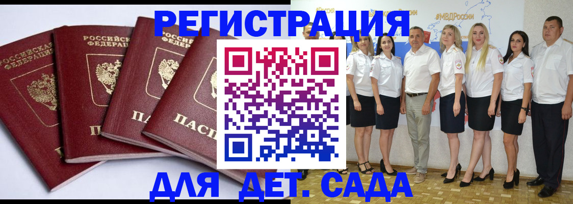 временная регистрация гарантия в Сальске